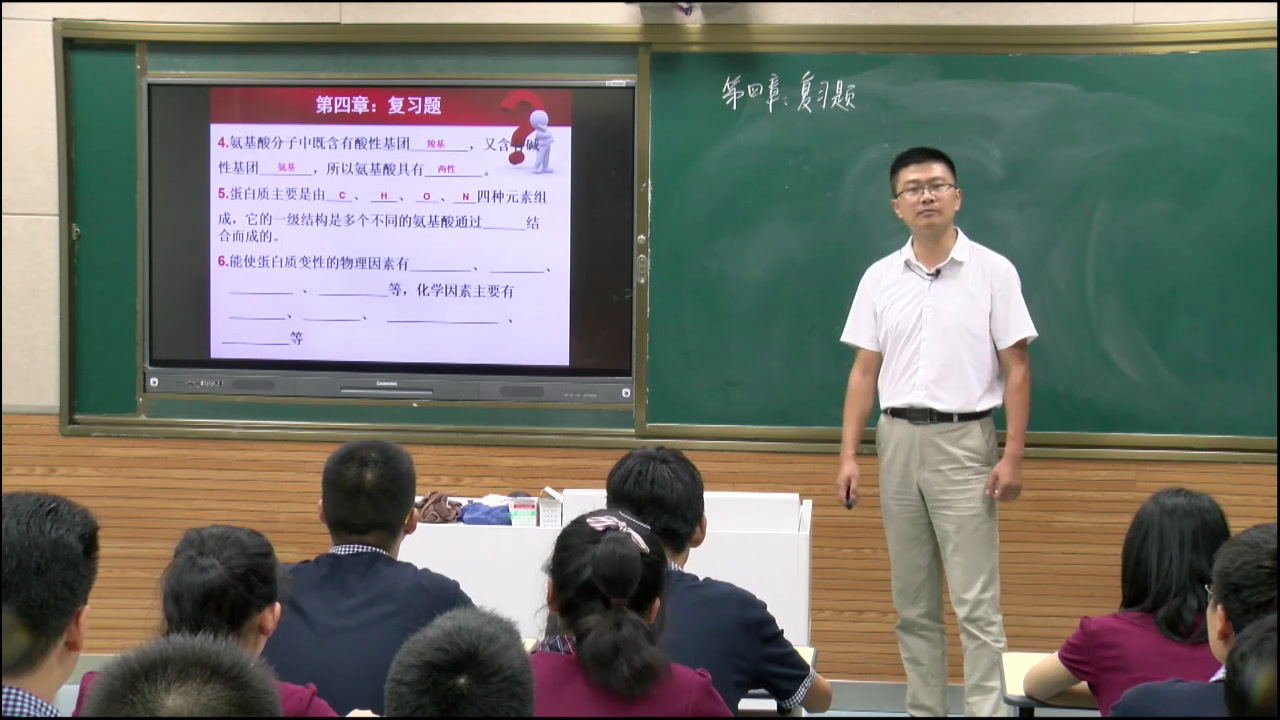 人教版化学选修5《复习题》安徽王老师-市一等奖