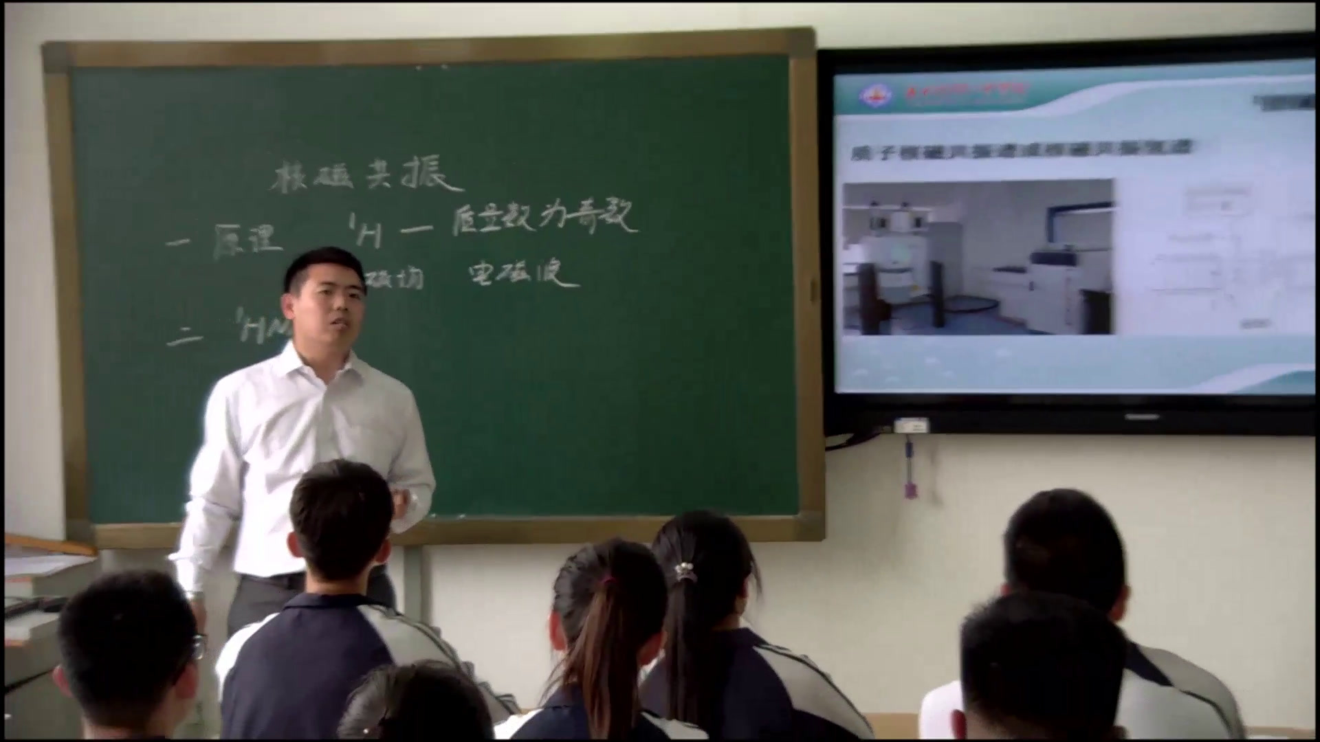 人教版化学选修6《三、核磁共振谱分析法简介》吉林张老师-全国一等奖