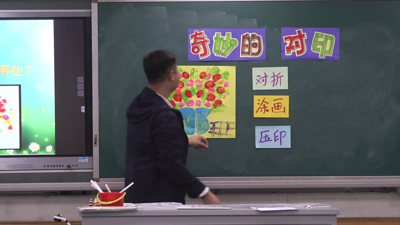 冀美版美术三上《3.奇妙的对印》河北朱老师-县级优课