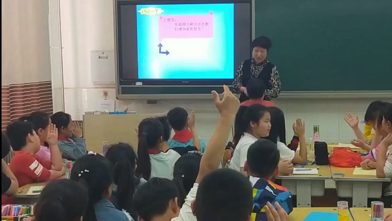冀美版美术一上《13.鱼儿游啊游》河北刘老师-县级优课