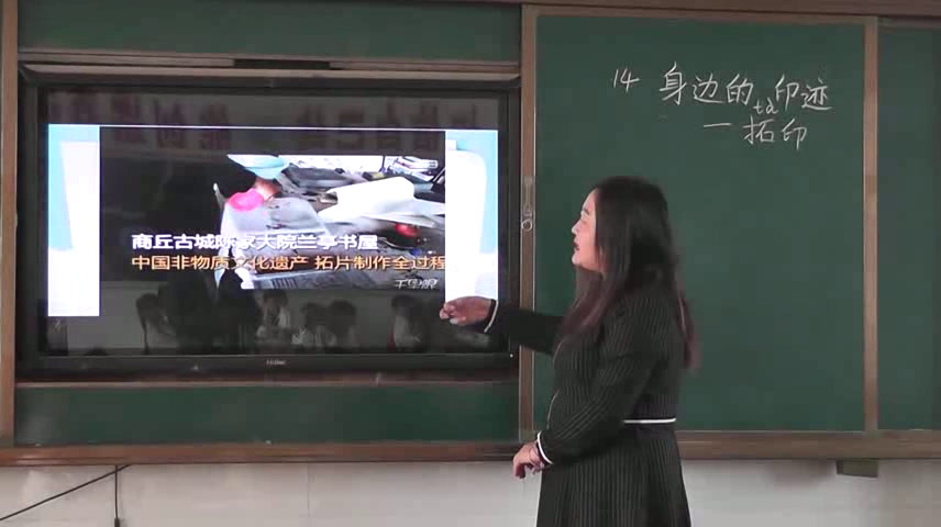 冀美版美术二上《14.身边的印迹》河北闫老师-县级优课
