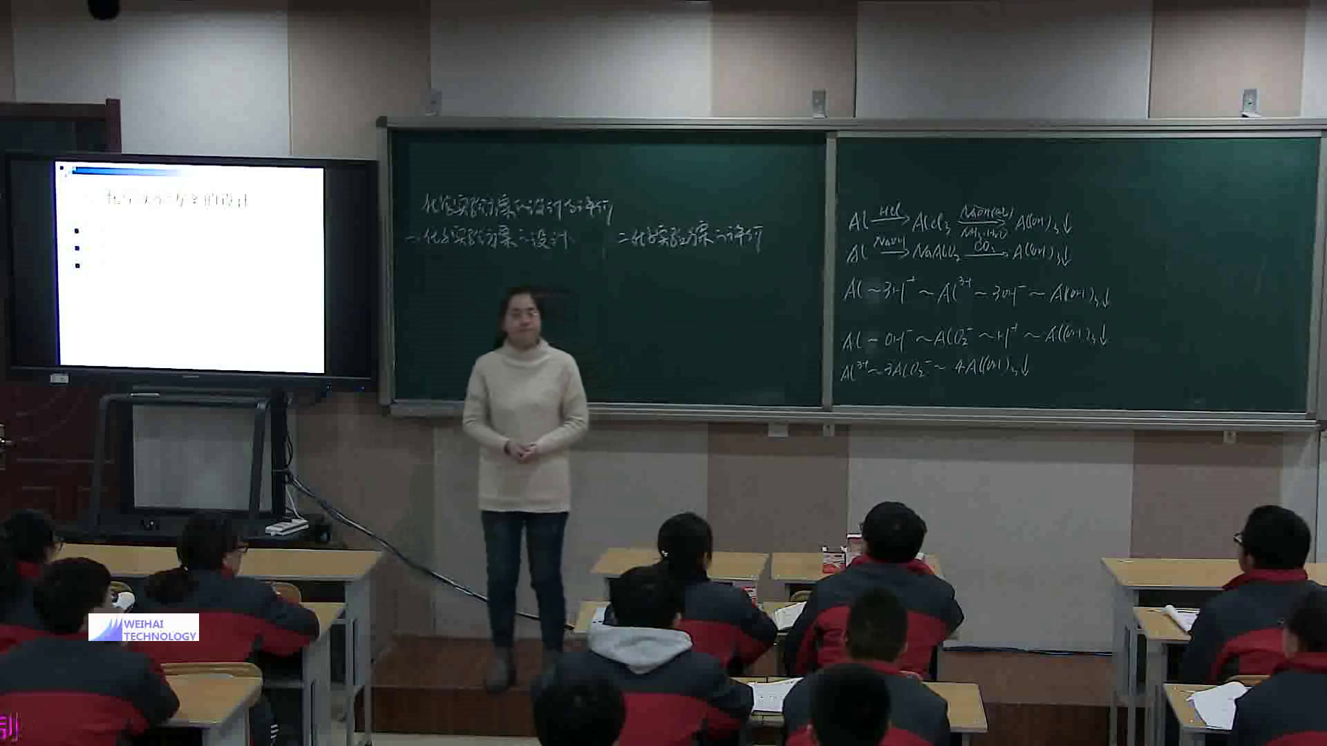人教版化学选修6《归纳与整理》山西李老师-省一等奖