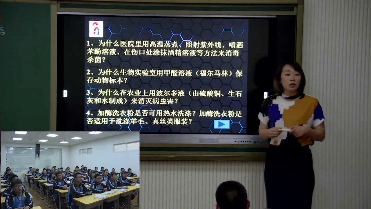 人教版化学选修5《引言》辽宁陆老师-市一等奖