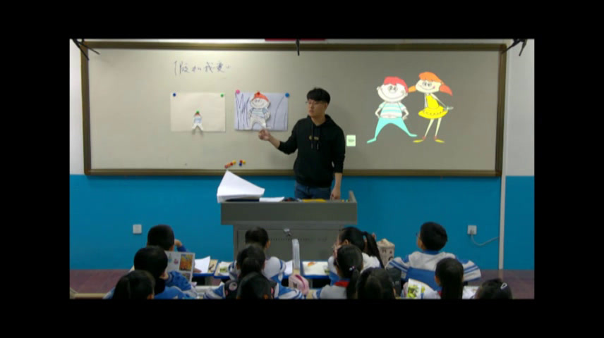 冀美版美术三上《14.假如我变小》河北李老师-县级优课
