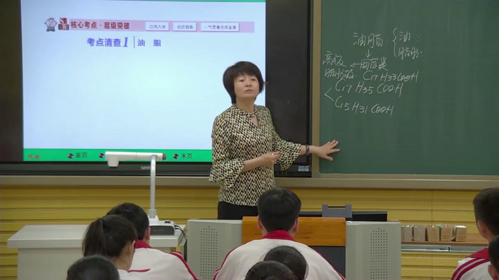 人教版化学选修5《复习题》辽宁裴老师-市一等奖