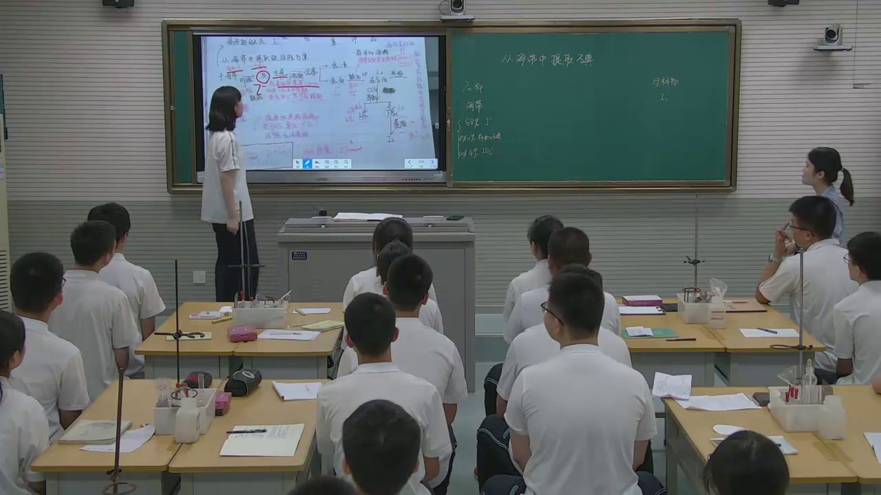 人教版化学选修6《实验2-3从海带中提取碘》陕西李老师-省一等奖