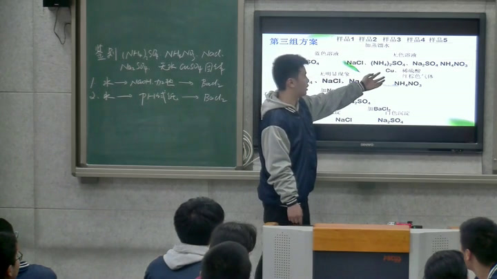 人教版化学选修6《实验3-1几种无机离子的检验》江西龚老师-省一等奖
