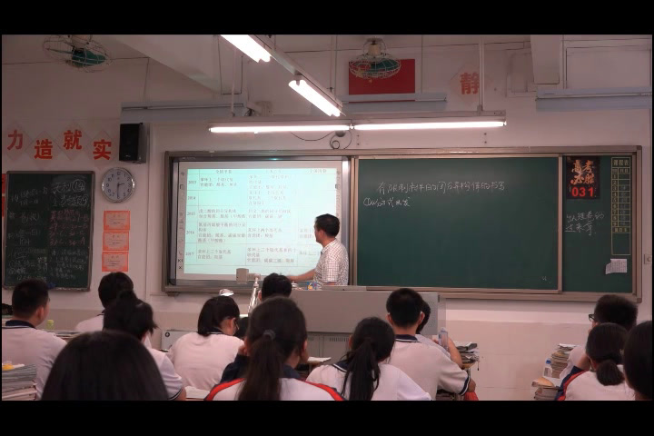 人教版化学选修5《复习题》广东老师-市一等奖