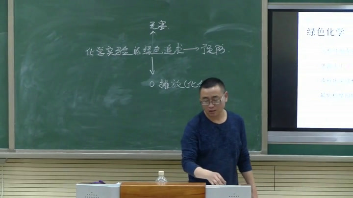 人教版化学选修6《课题二化学实验的绿色追求》辽宁宋老师-全国一等奖