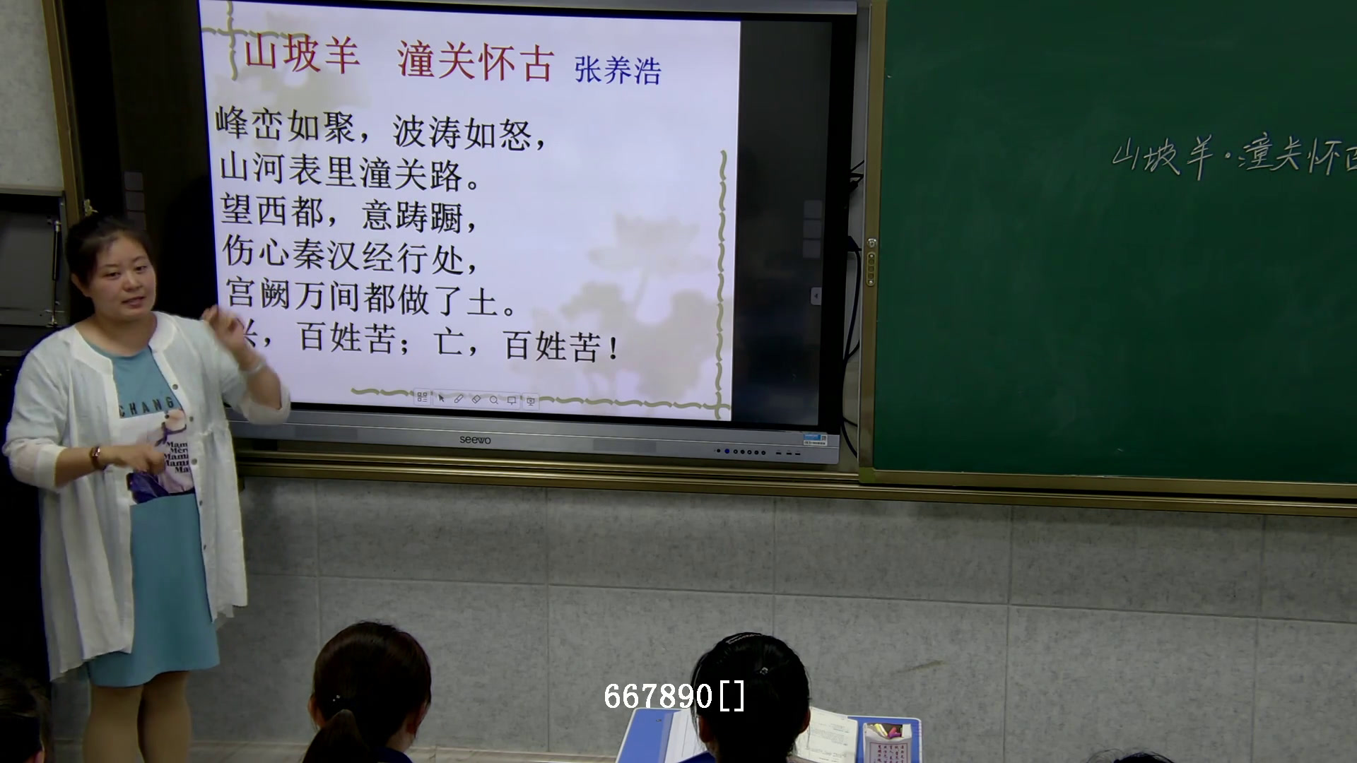 部编版语文九下《山坡羊潼关怀古》山西赵老师-省一等奖