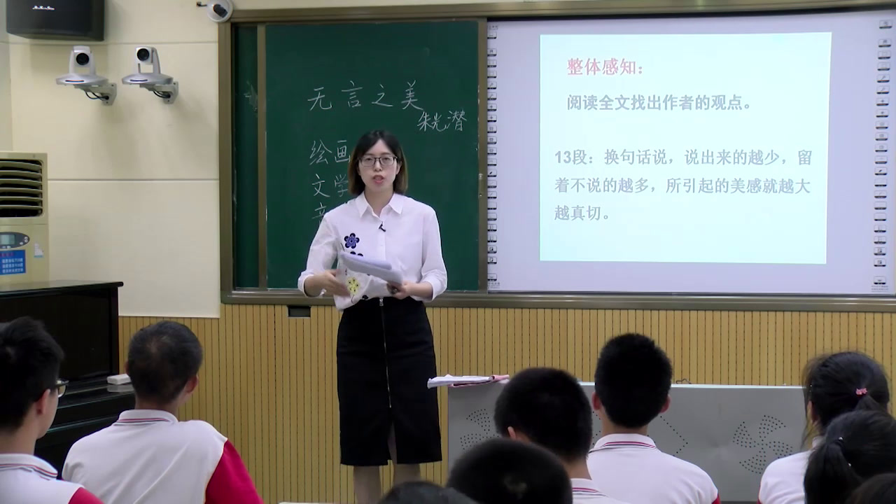 部编版语文九下《15无言之美》安徽郭老师-省一等奖