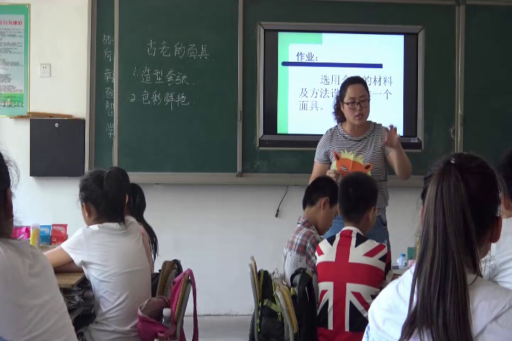 冀美版美术五上《13.古老的面具》河北井老师-县级优课