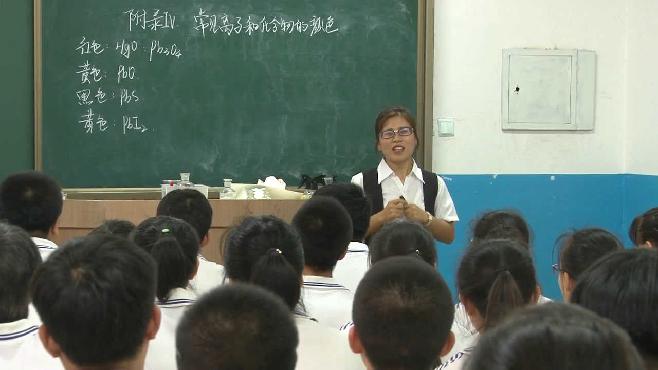 人教版化学选修6《附录IV常见离子和化合物的颜色》吉林冯老师-县级优课