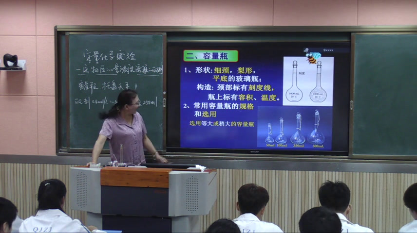 人教版化学选修6《附录V实验室常用酸、碱溶液的配制方法》安徽老师-市一等奖