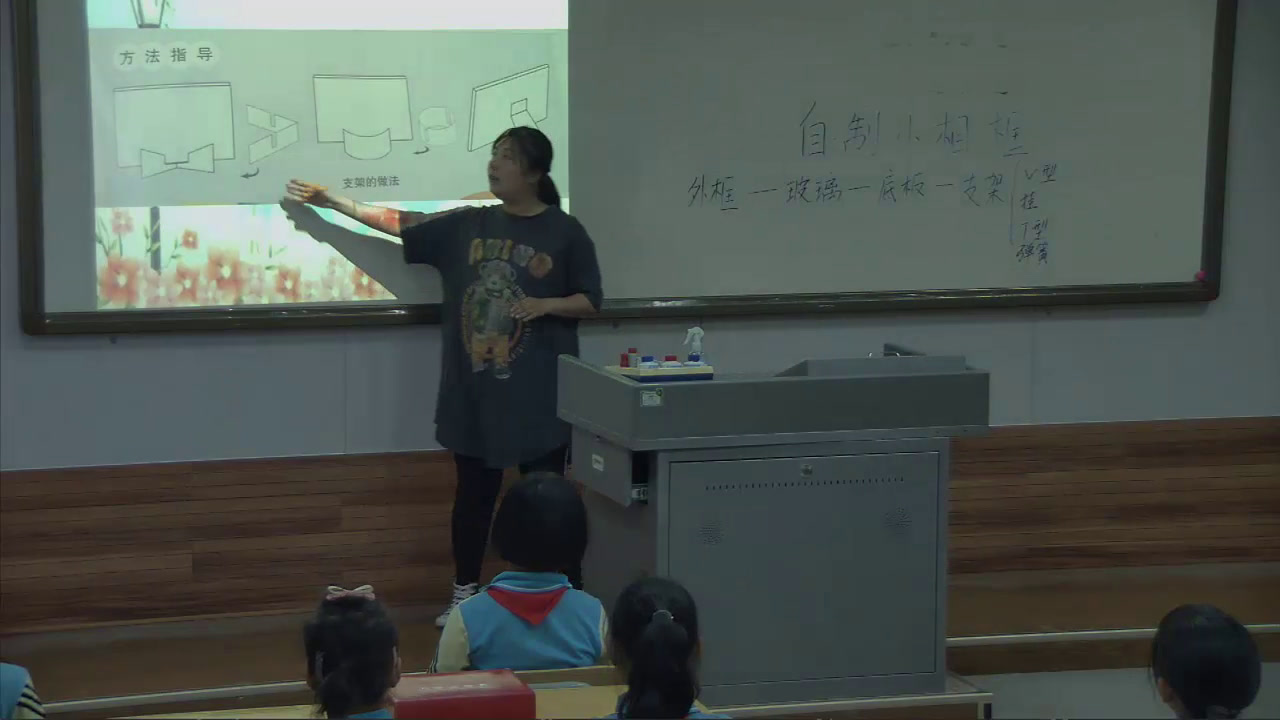 冀美版美术四上《11.小相框》河北李老师-县级优课