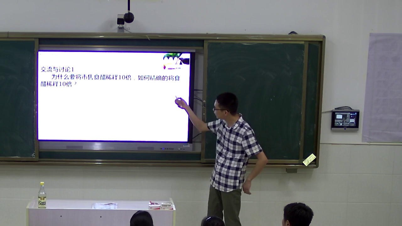 人教版化学选修6《实验3-6食醋中总酸量的测定》江西老师-市一等奖