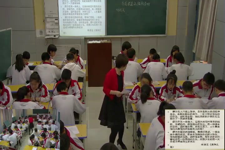 部编版语文九下《布局谋篇》陕西姜老师-省一等奖