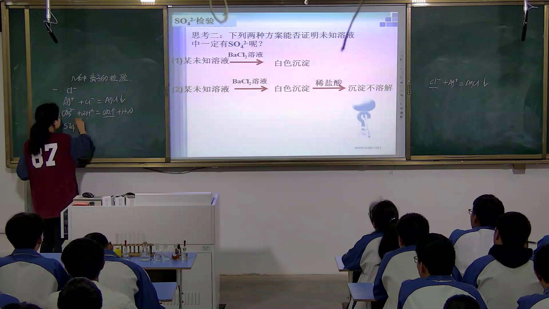 人教版化学选修6《实验3-1几种无机离子的检验》安徽老师-市一等奖