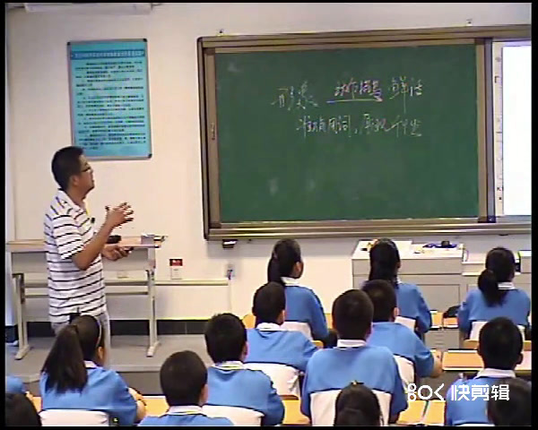 部编版语文九下《学习扩写》新疆程老师-省一等奖