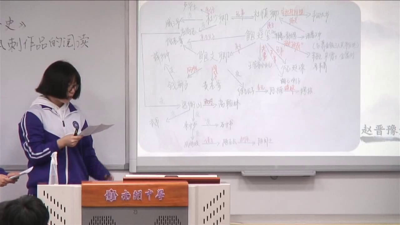 部编版语文九下《《儒林外史》讽刺作品的阅读》天津姚老师-省一等奖