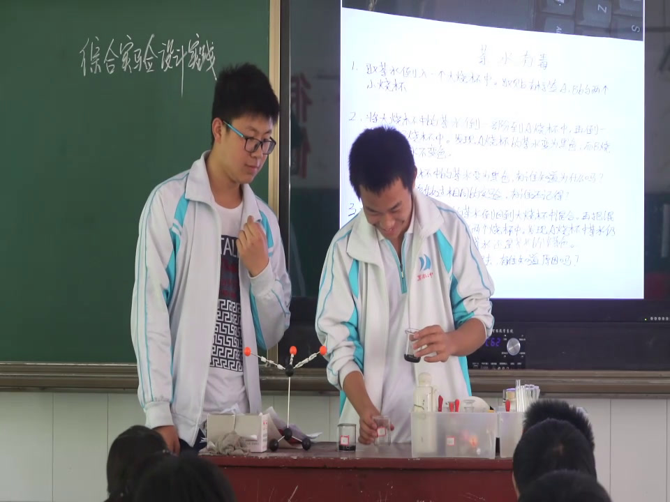 人教版化学选修6《实验4-5综合实验设计实验》安徽杨老师-市一等奖