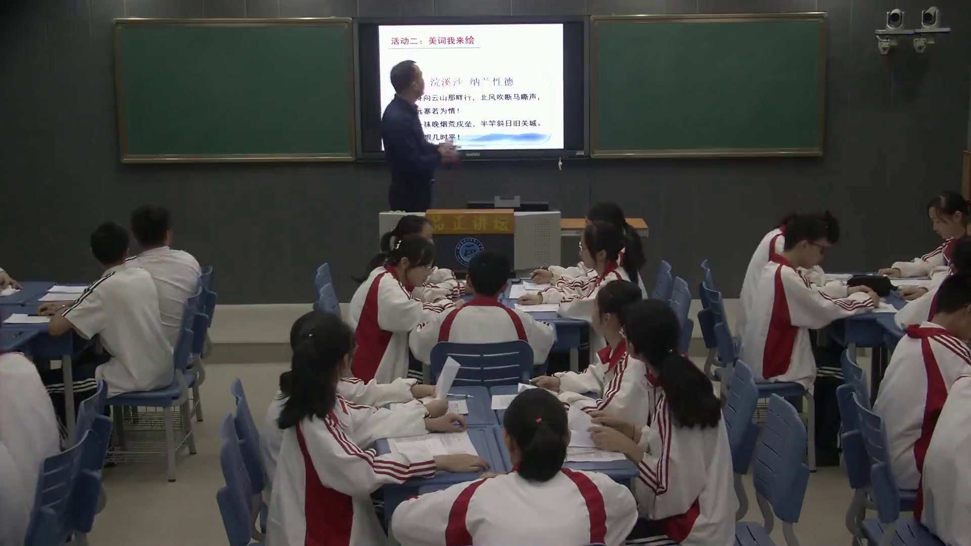 部编版语文九下《浣溪沙（身向云山那畔行）》湖北杨老师-省一等奖