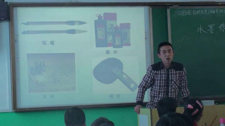 冀美版美术四上《8.水墨练习》河北林老师-县级优课