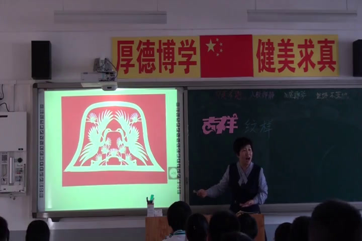 冀美版美术四上《7.吉祥纹样》河北周老师-县级优课