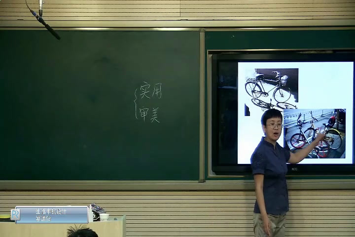 冀美版美术五上《16.生活中的设计》河北蔡老师-县级优课