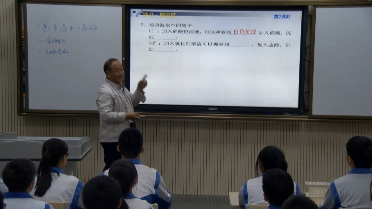 人教版化学选修6《实验2-2海水的蒸馏》甘肃王老师-市一等奖