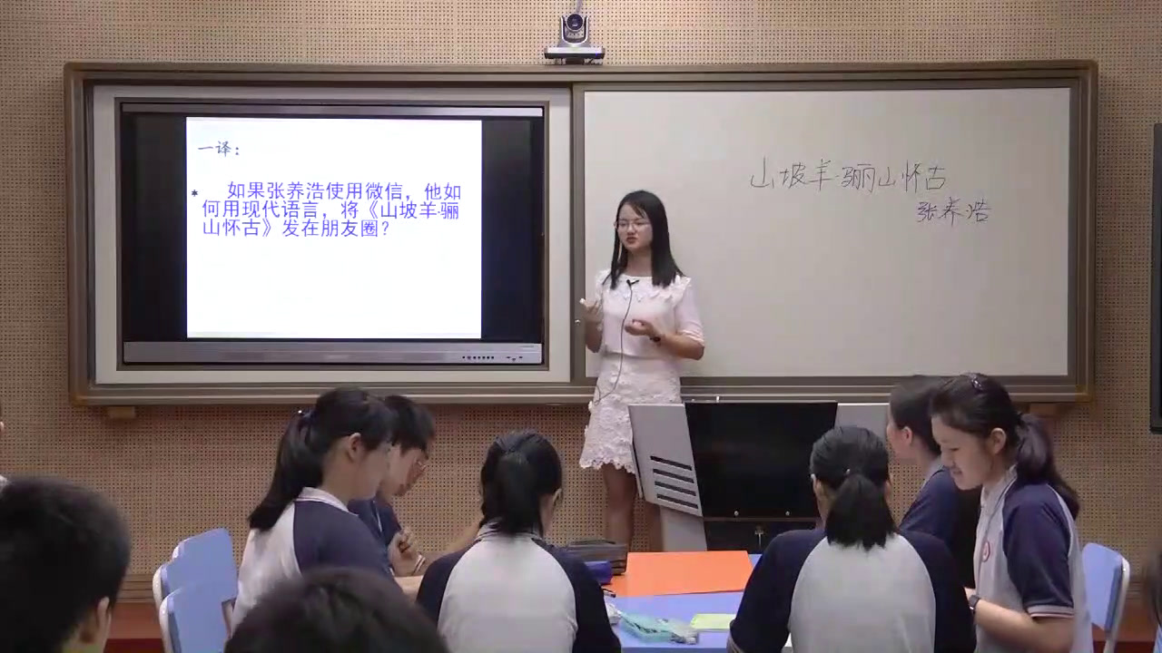 部编版语文九下《山坡羊骊山怀古》广东老师-市一等奖