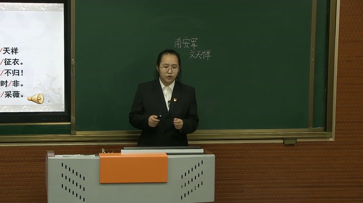部编版语文九下《南安军》吉林老师-市一等奖