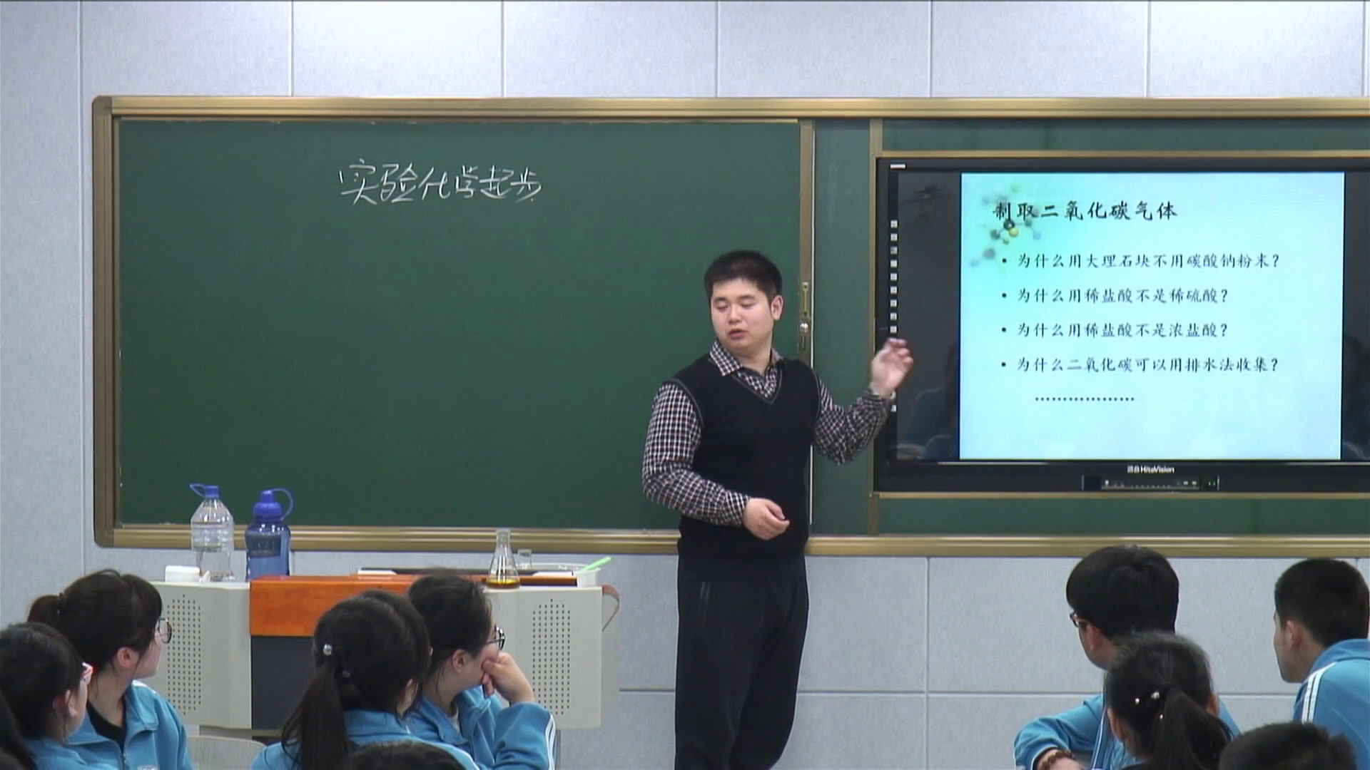 人教版化学选修6《实验1-1蓝瓶子实验》辽宁于老师-县级优课