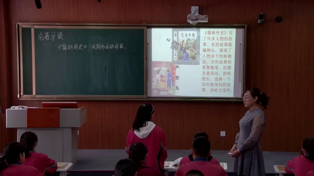 部编版语文九下《《儒林外史》讽刺作品的阅读》内蒙李老师-省一等奖