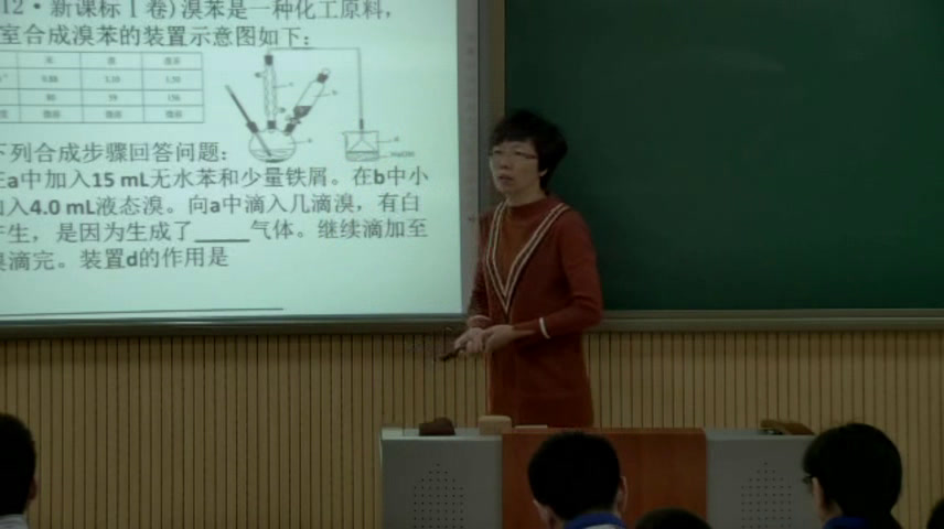 人教版化学选修6《归纳与整理》辽宁顾老师-市一等奖