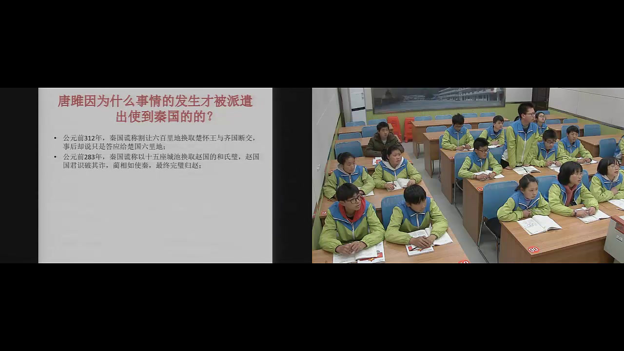 部编版语文九下《10唐雎不辱使命》安徽彭老师-市一等奖