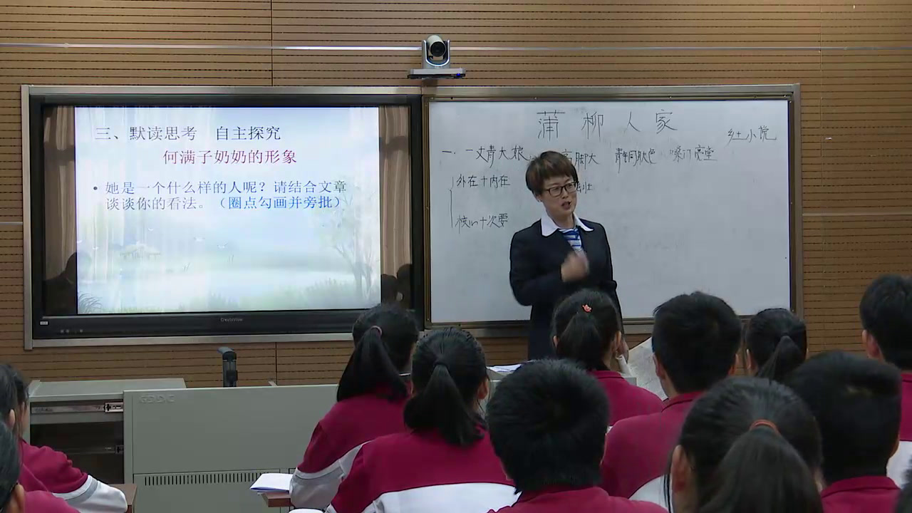 部编版语文九下《8蒲柳人家》陕西岳老师-省一等奖