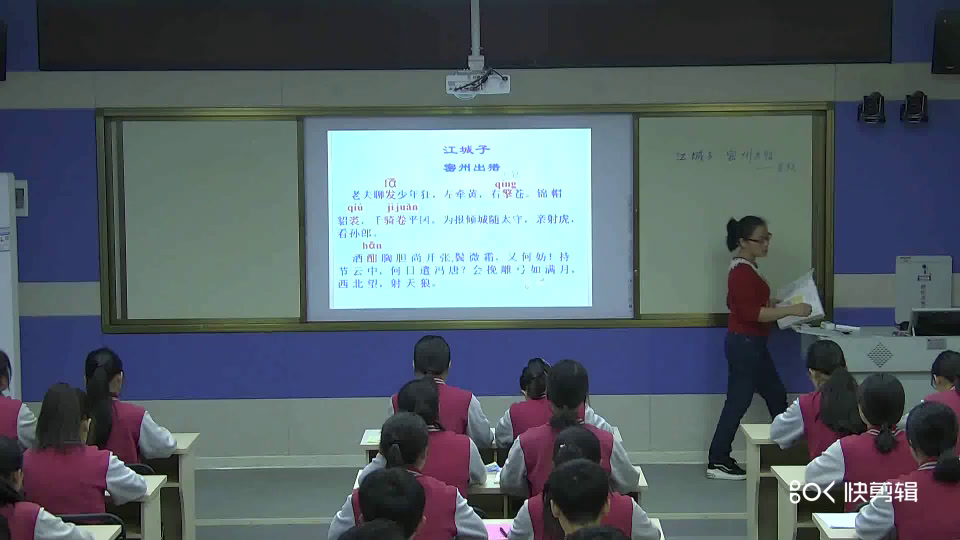 部编版语文九下《江城子密州出猎》广西莫老师-省一等奖