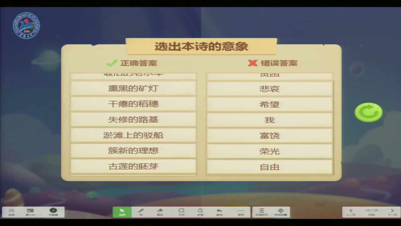 部编版语文九下《1祖国啊，我亲爱的祖国》山西申老师-省一等奖