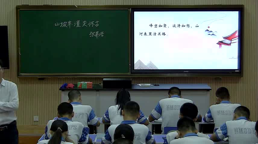 部编版语文九下《山坡羊潼关怀古》内蒙王老师-省一等奖