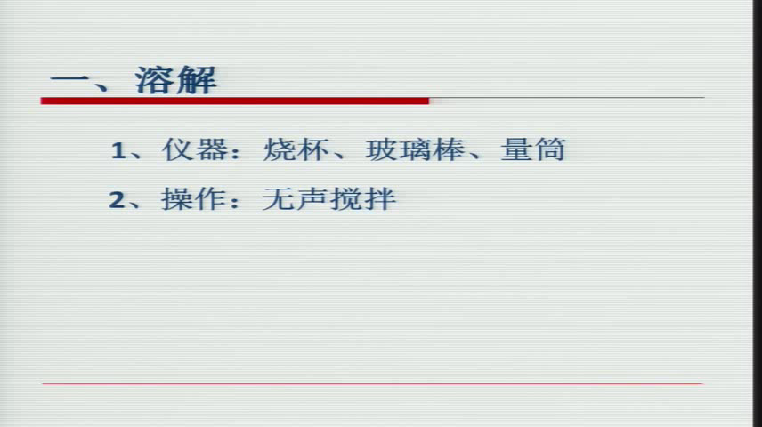 人教版化学选修6《附录II化学实验种的一些常用仪器》吉林梁老师-市一等奖