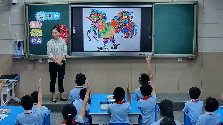 冀美版美术四上《6.大花鸡》河北卢老师-市一等奖