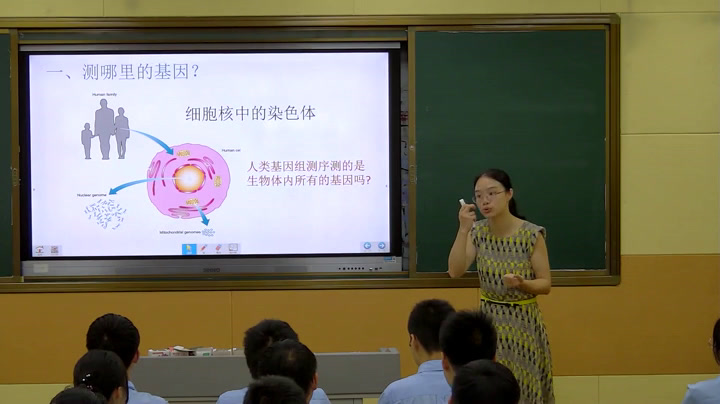 人教版生物必修1《科学家访谈　探索生物大分子的奥秘》江西老师-省一等奖
