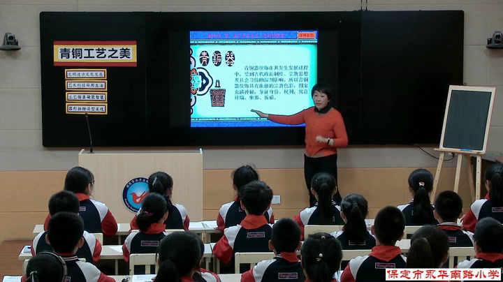 冀美版美术六上《8.青铜工艺之美》河北高老师-全国一等奖