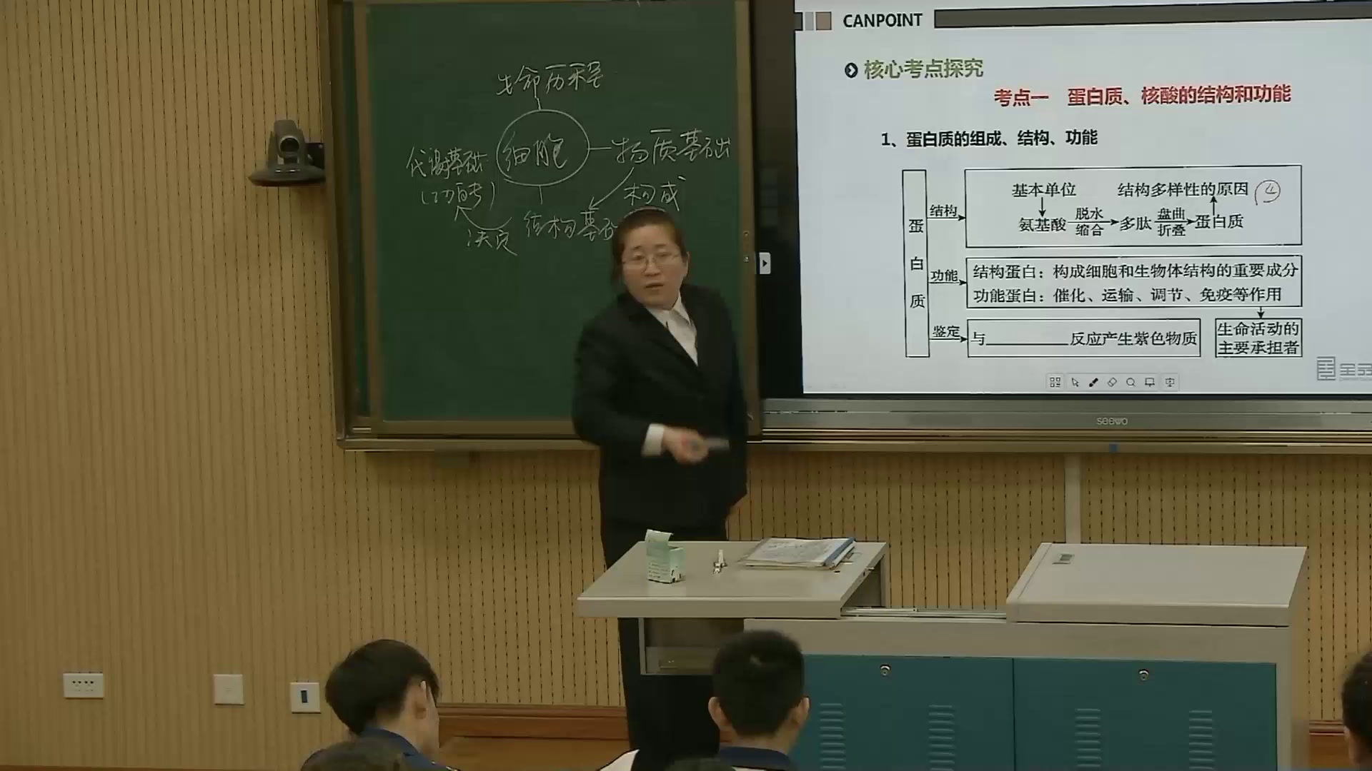 人教版生物必修1《全章复习与测试》山西李老师-全国一等奖