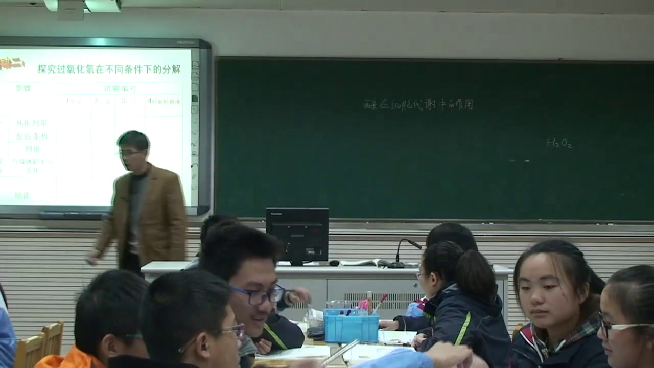 人教版生物必修1《一　酶的作用和本质》江苏周老师-全国一等奖