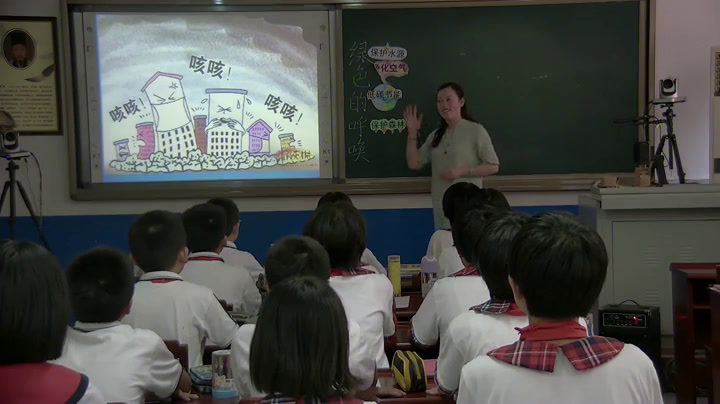冀美版美术六上《15.绿色的呼唤》河北张老师-市一等奖