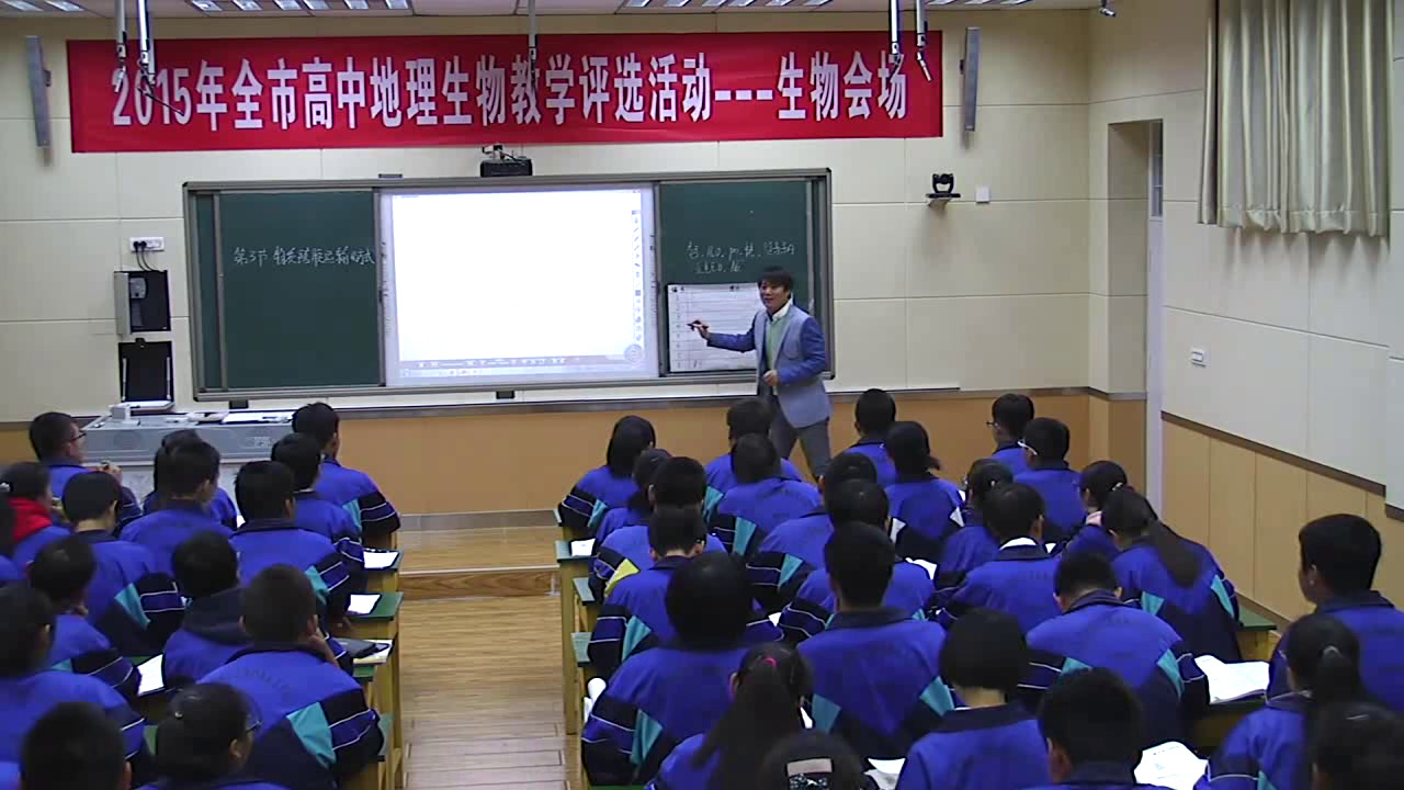 人教版生物必修1《第3节　物质跨膜运输的方式》甘肃柴老师-省一等奖