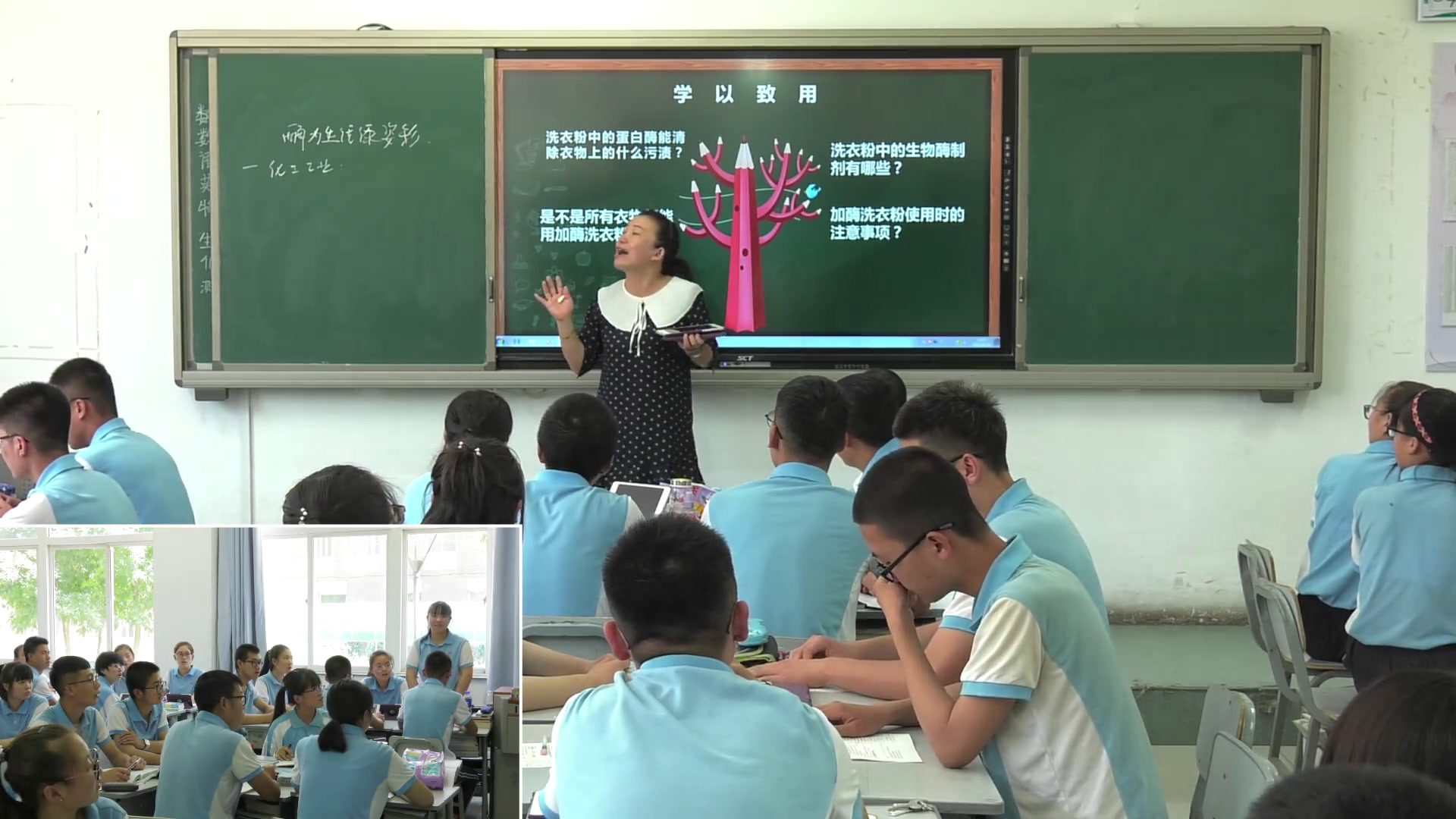 人教版生物必修1《科学·技术·社会　酶为生活添姿彩》宁夏谢老师-省一等奖