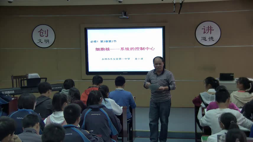 人教版生物必修1《全章复习与测试》湖南龙老师-省一等奖